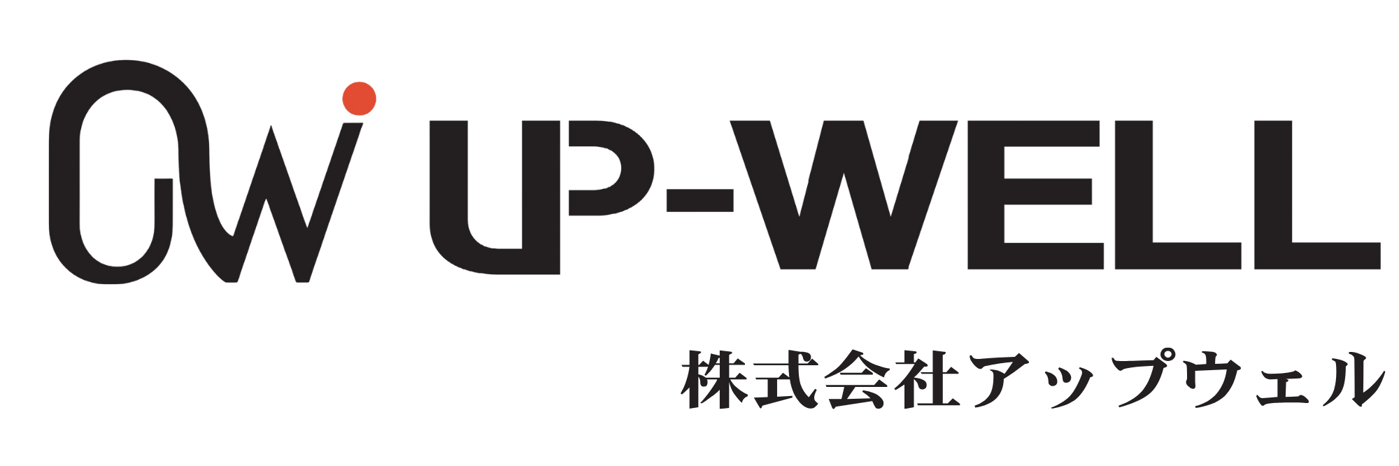 株式会社 アップウェル